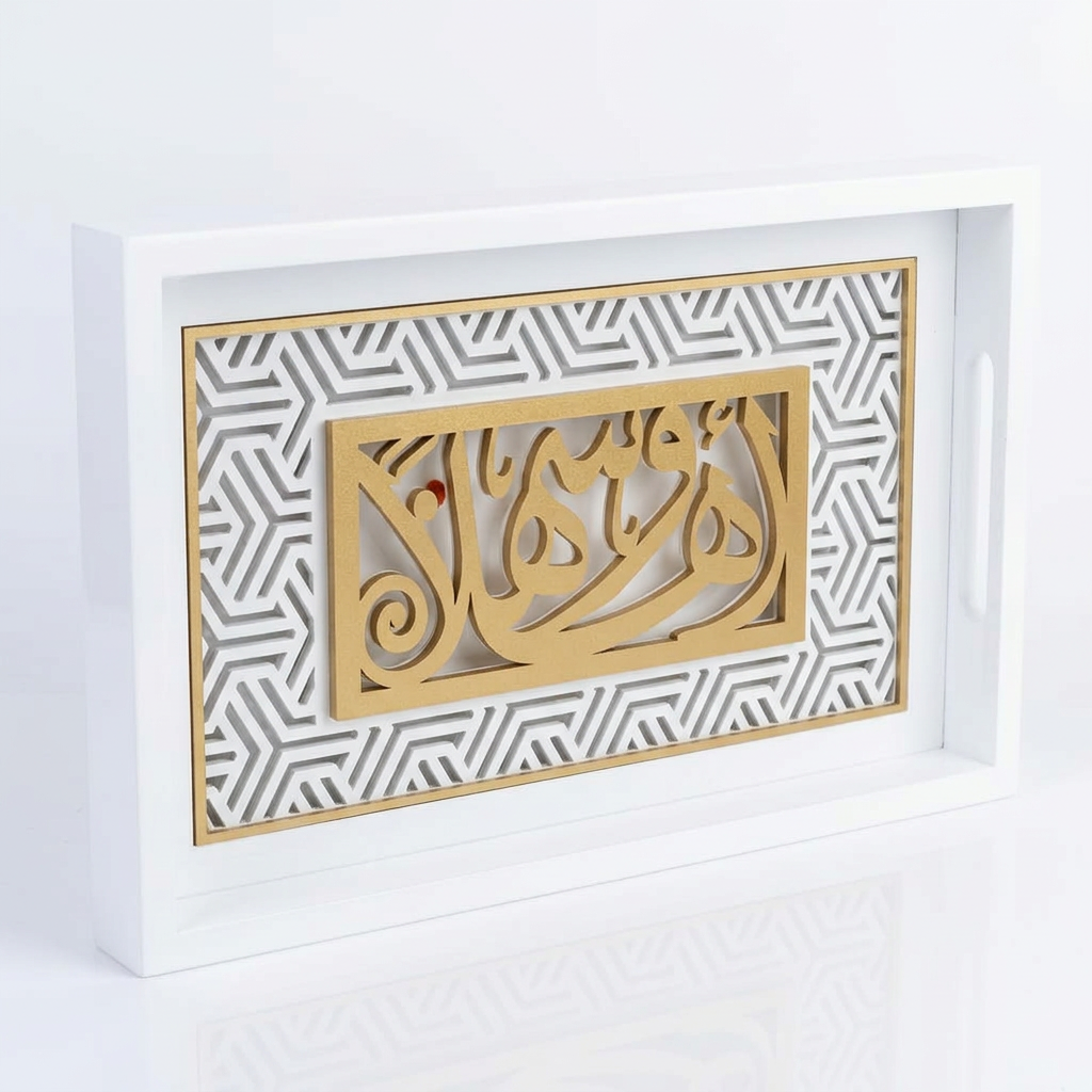 
                  
                    اهلا وسهلا Tray
                  
                