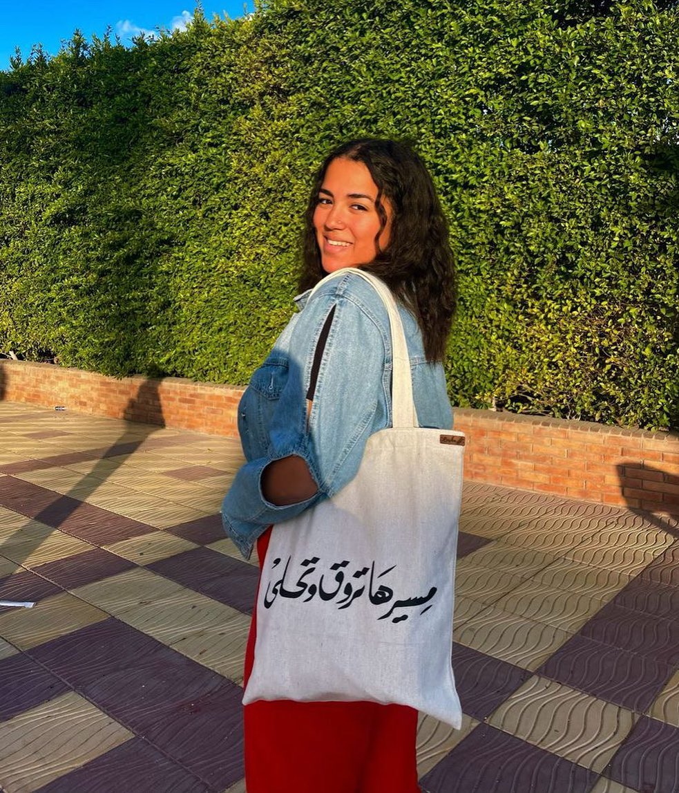 Cloth Bag-Mserha Tro2 Wte7la Tote Bag