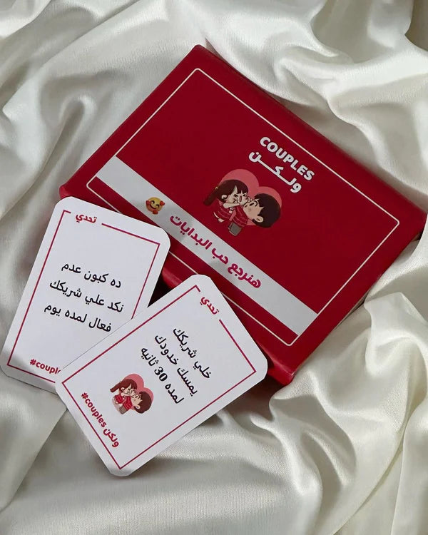 Ready Made Gifts-Jokey Joy - Couples و لكن