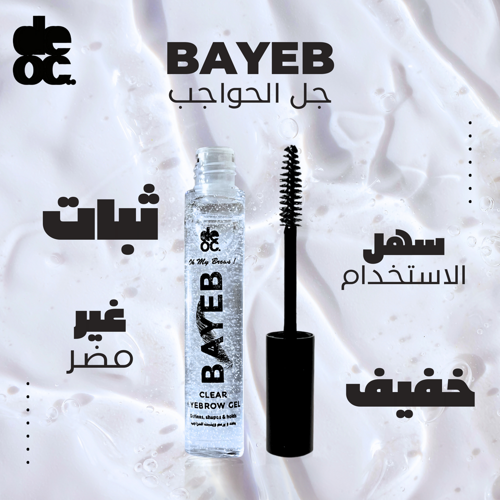 deoc-Bayeb Eyebrwos gel