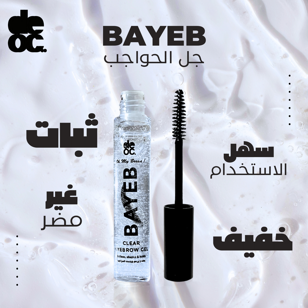 
                  
                    deoc-Bayeb Eyebrwos gel
                  
                