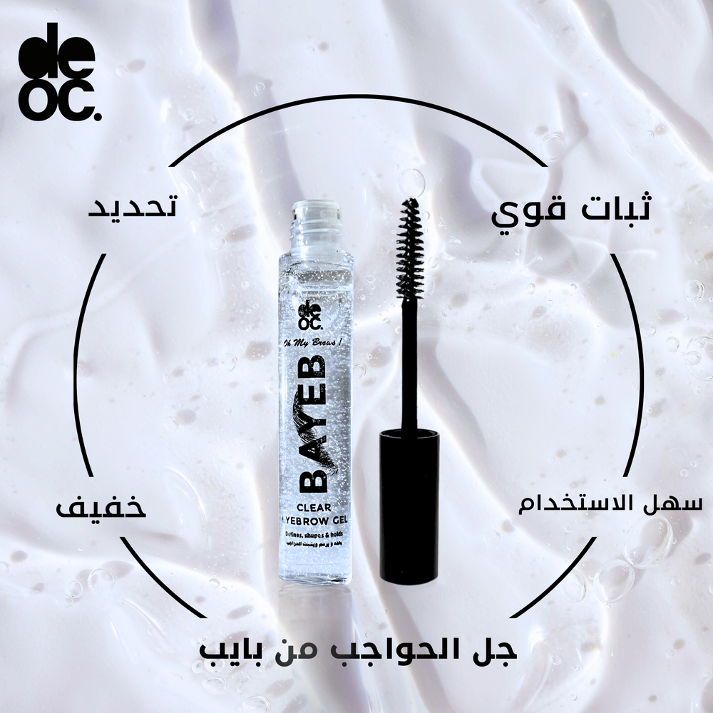 deoc-Bayeb Eyebrwos gel