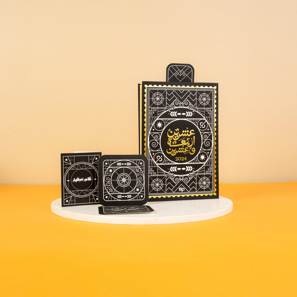 
                  
                    2024 Formal Arabic Journal Box - Black
                  
                