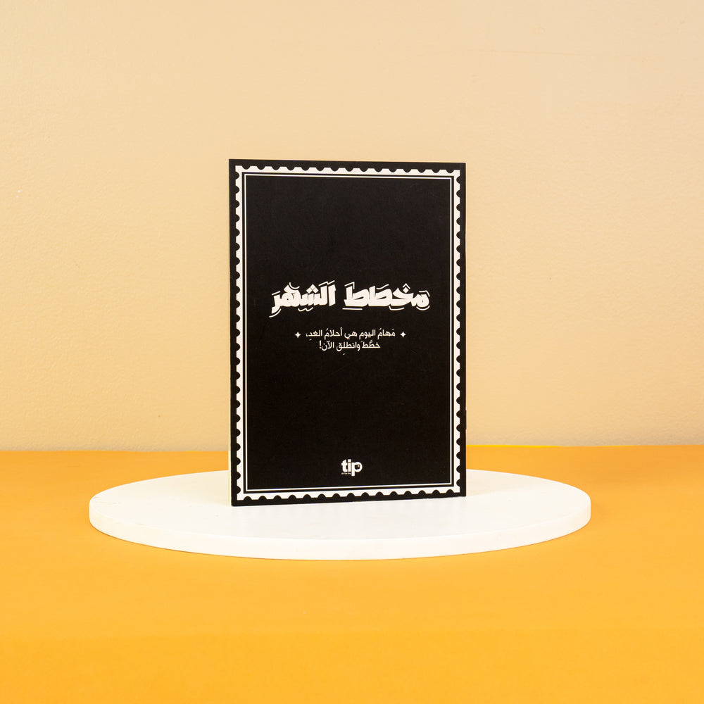 
                  
                    2024 Formal Arabic Journal Box - Black
                  
                