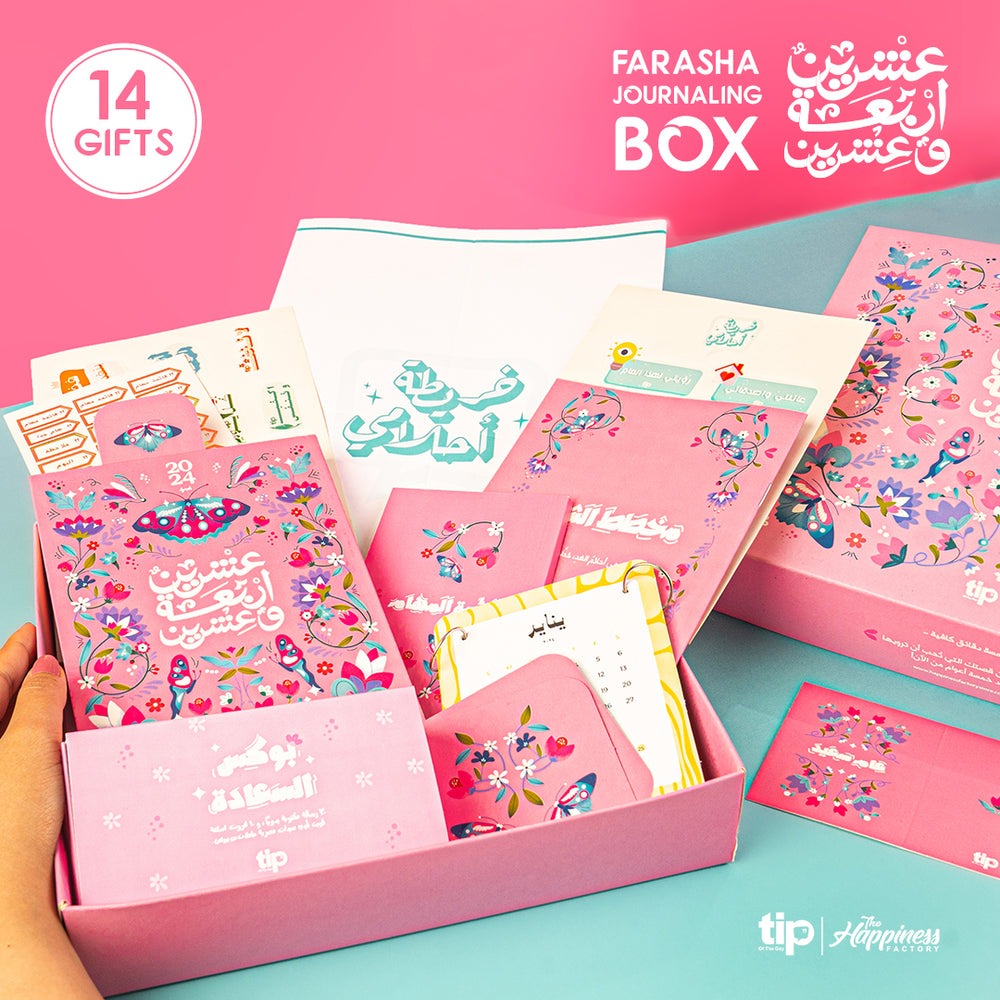 
                  
                    Ready Made Gifts-2024 Faraasha Journaling Box
                  
                