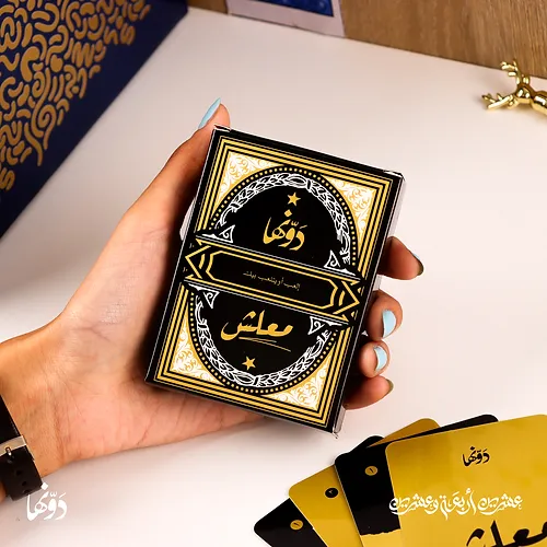 Dawenha- 2024 Agenda | أفــق