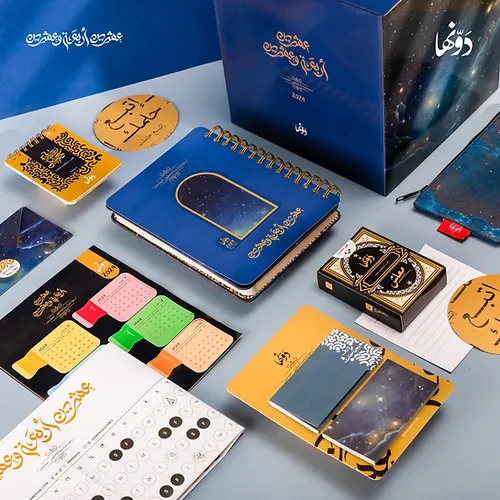 
                  
                    Ready Made Gifts-2024 Agenda | أفــق
                  
                