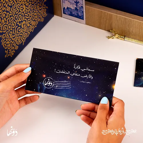 Dawenha- 2024 Agenda | أفــق