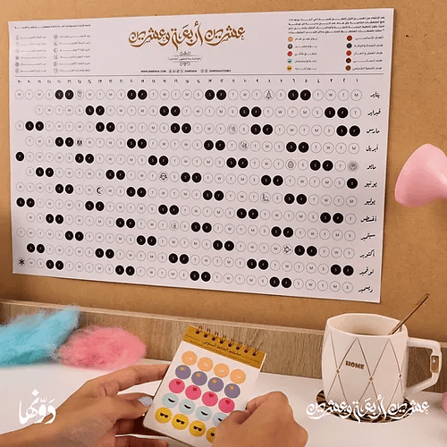 2024 Agenda | بوابة الأحلام