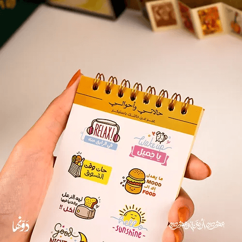 Ready Made Gifts-2024 Agenda | زحمة أفكار