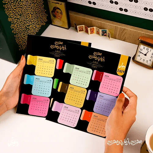 Ready Made Gifts-2024 Agenda | زحمة أفكار