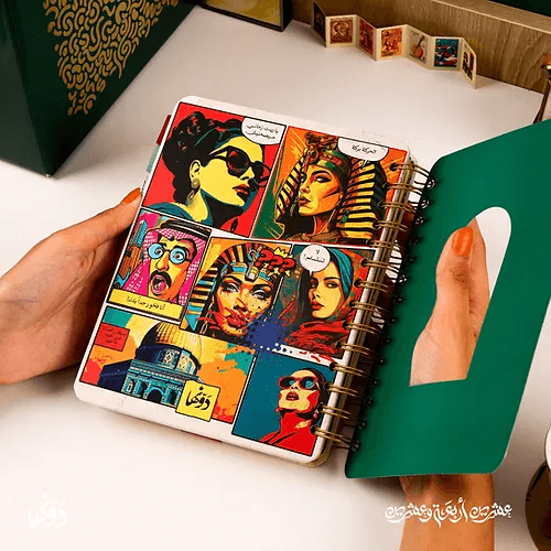 Ready Made Gifts-2024 Agenda | زحمة أفكار