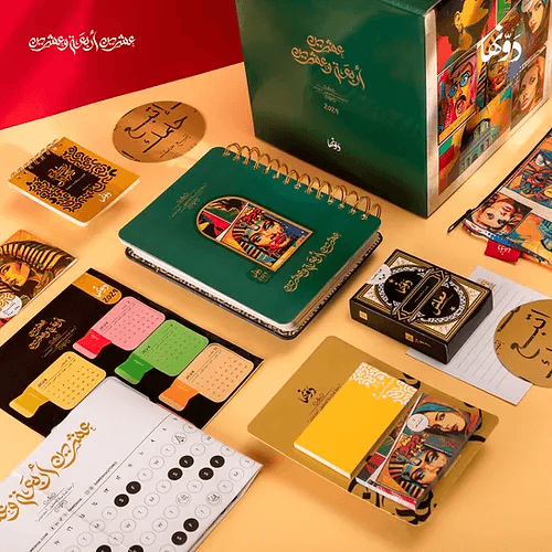 Ready Made Gifts-2024 Agenda | زحمة أفكار