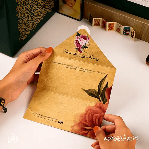 Ready Made Gifts-2024 Agenda | زحمة أفكار