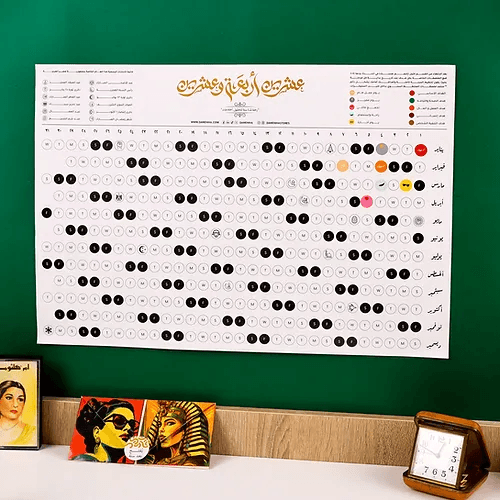 Ready Made Gifts-2024 Agenda | زحمة أفكار