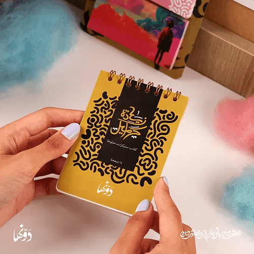 
                  
                    Ready Made Gifts-2024 Agenda | بوابة الأحلام
                  
                