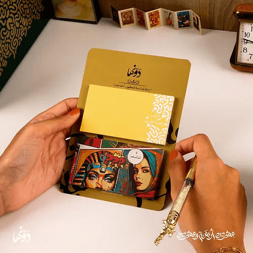 Ready Made Gifts-2024 Agenda | زحمة أفكار