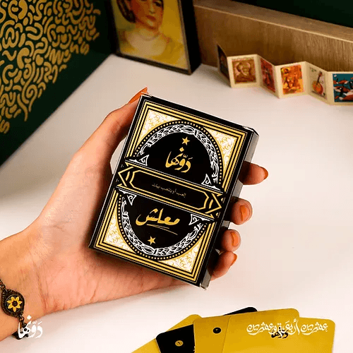 Ready Made Gifts-2024 Agenda | زحمة أفكار