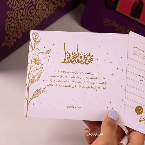 
                  
                    Ready Made Gifts-2024 Agenda | بوابة الأحلام
                  
                