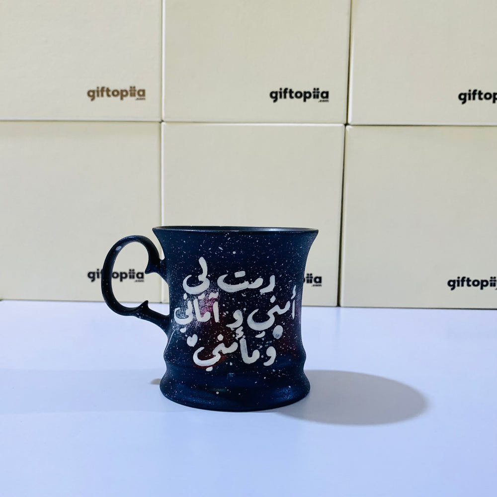 Basata-With ME Mug