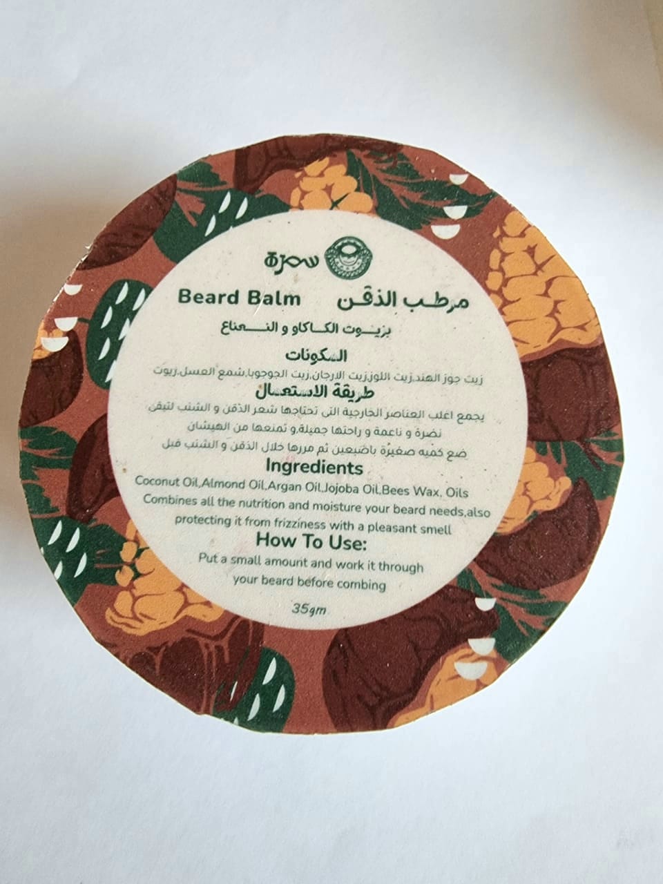 Samra Cosmatics-Coco and mint Beard Balm