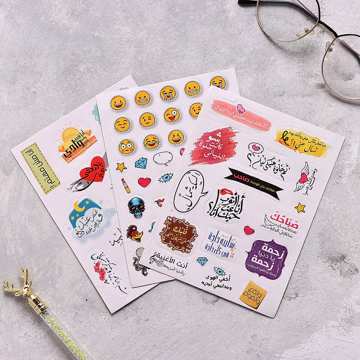 Dawenha-Ya Msafer wa7dak Notebook+Sticker Sheets