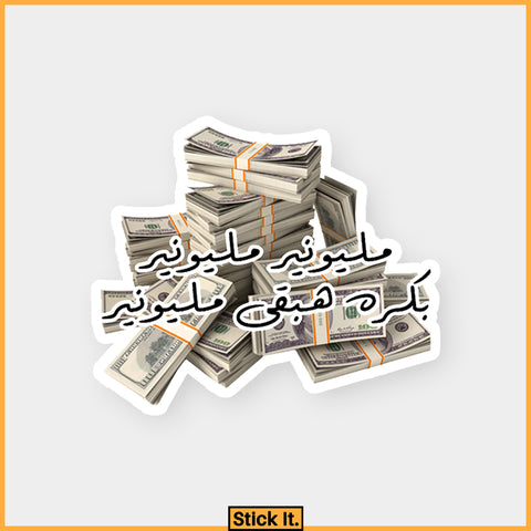 Stick It-Millionaire Millionaire Sticker